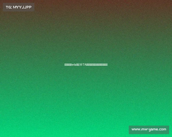 在哪可以看wta赛事;WTA赛事观看指南直播平台与渠道推荐